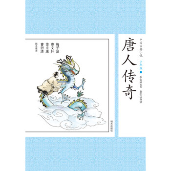 中國古典小說