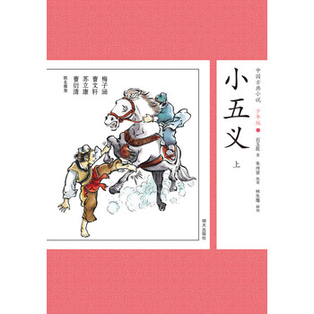 中國(guó)古典小說(shuō)