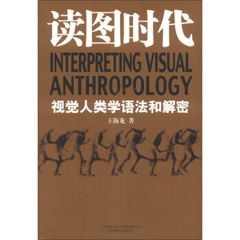人類學