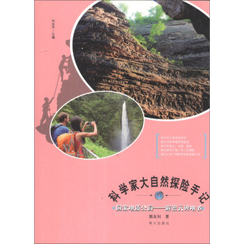 國(guó)家公園