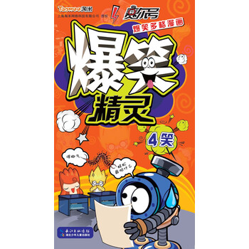 賽爾號(hào)漫畫