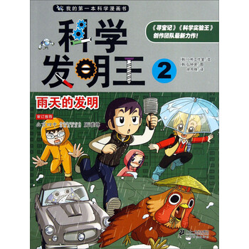 書(shū)發(fā)明