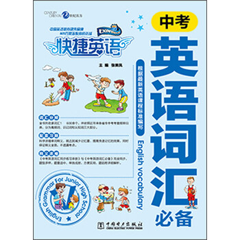 中考必備