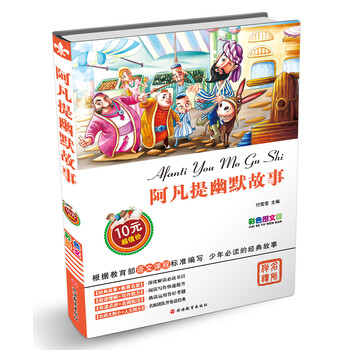 幽默故事