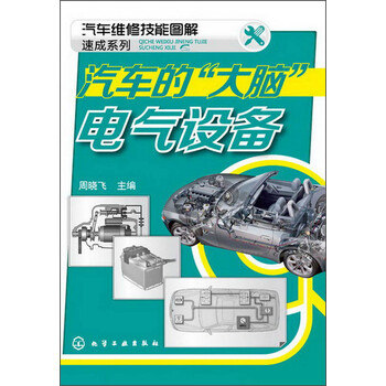 圖解汽車(chē)