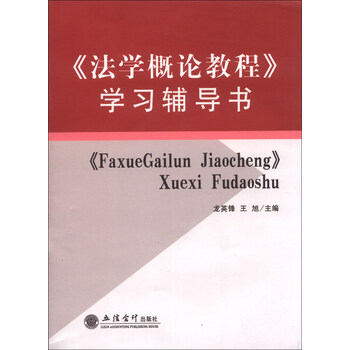 學習書