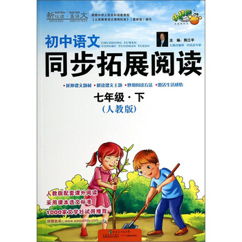 初中人教版