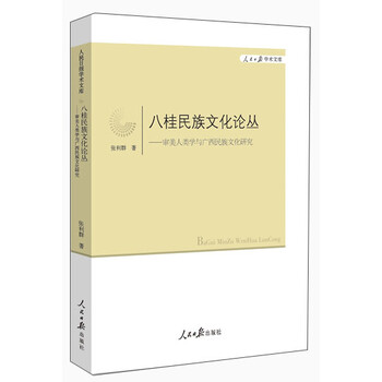 與民族文化