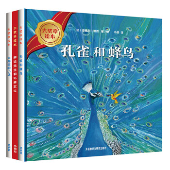大獎(jiǎng)?wù)吕L本套裝