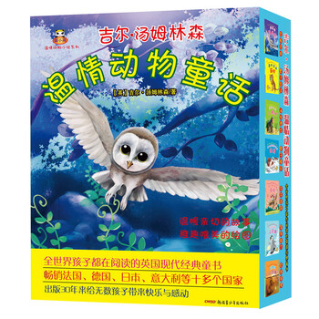 動(dòng)物套裝