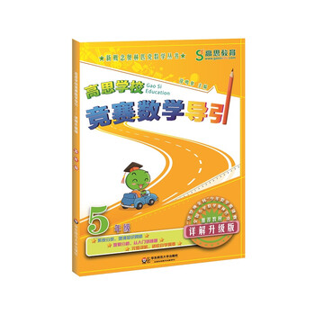 數學(xué)五年級