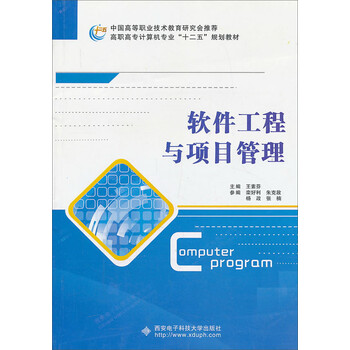 軟件計算機