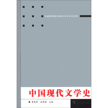 中國文學史