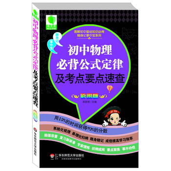 初中公式