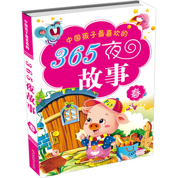 中國故事