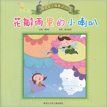 小喇叭