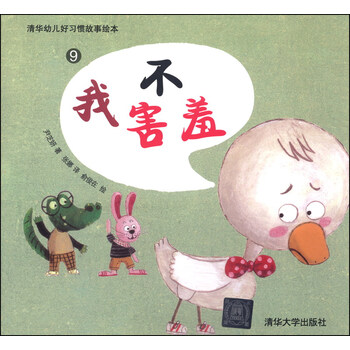 幼兒繪本
