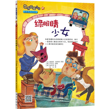 推理小說