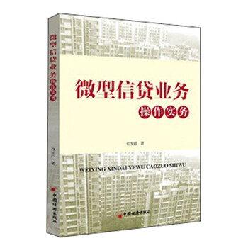 信貸業(yè)務(wù)