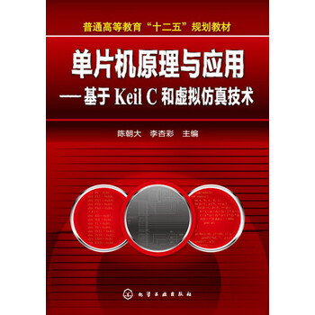 keil