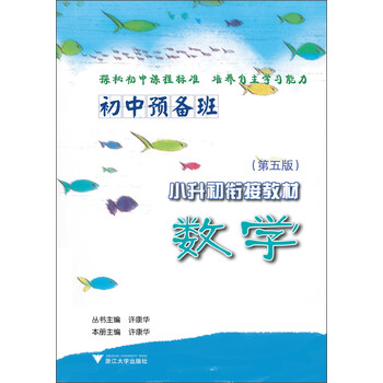 初中教材數學