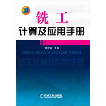 計算手冊
