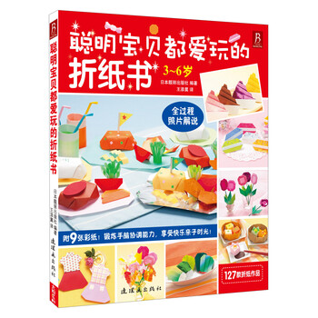 折紙書(shū)