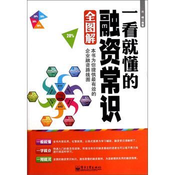 一看就懂的