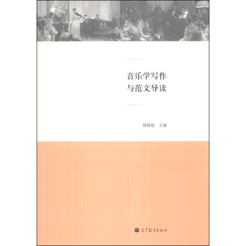 音樂學(xué)