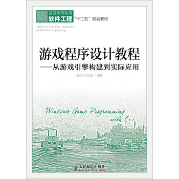 游戲設(shè)計(jì)