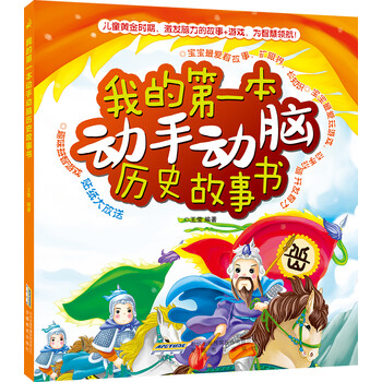 動手動腦