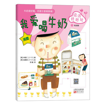 好好玩