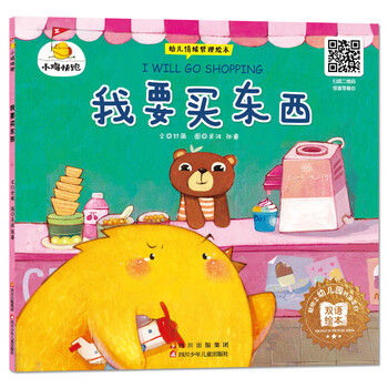 買東西