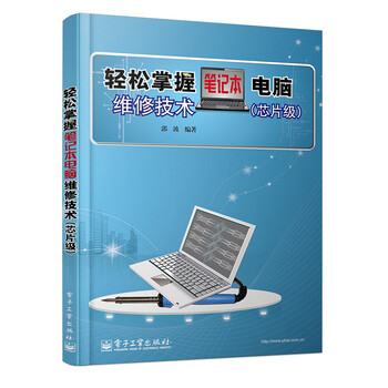 筆記本電腦