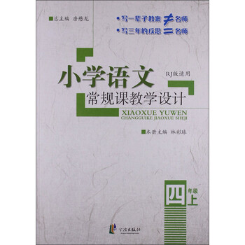 小學(xué)4年級