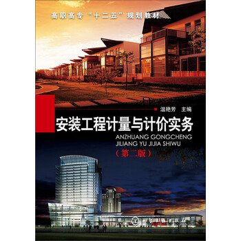 安裝工程