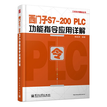 西門子s7-200plc