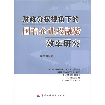 國(guó)有企業(yè)