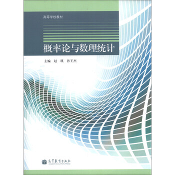 概率論教材