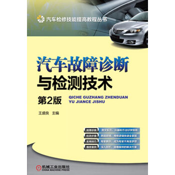 汽車(chē)技術(shù)