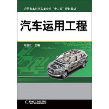 工程汽車