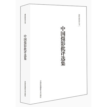 攝影中國(guó)