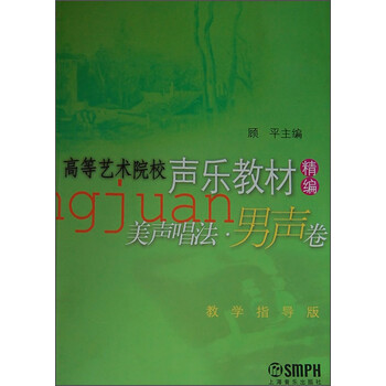 聲樂教材
