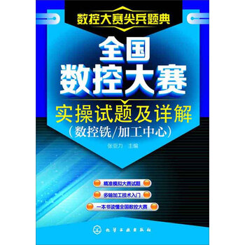 加工中心