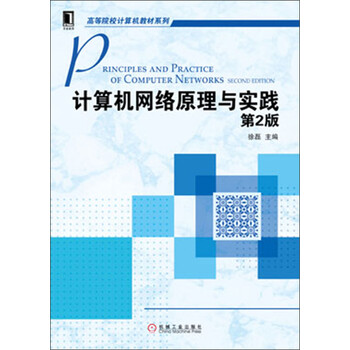 原理計算機(jī)