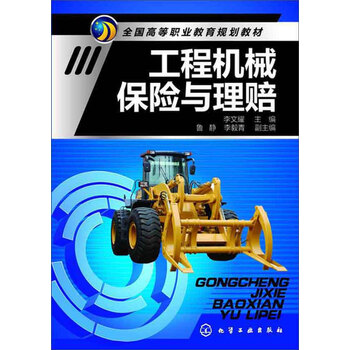 工程機械