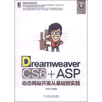 dreamweavercs6
