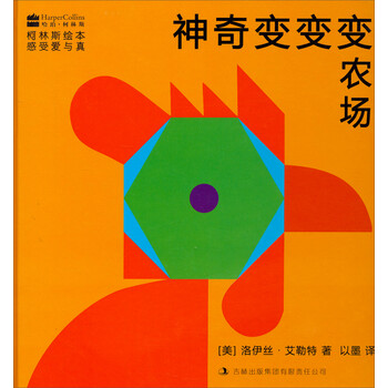 繪本農(nóng)場