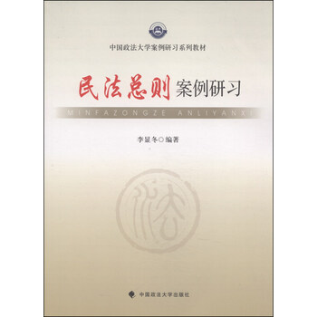 中國(guó)政法大學(xué)