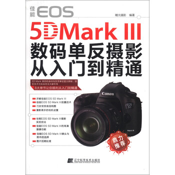 佳能5d3單反